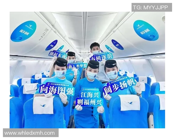 厦航携手姚明共筑梦想之旅助力体育与航空的完美融合